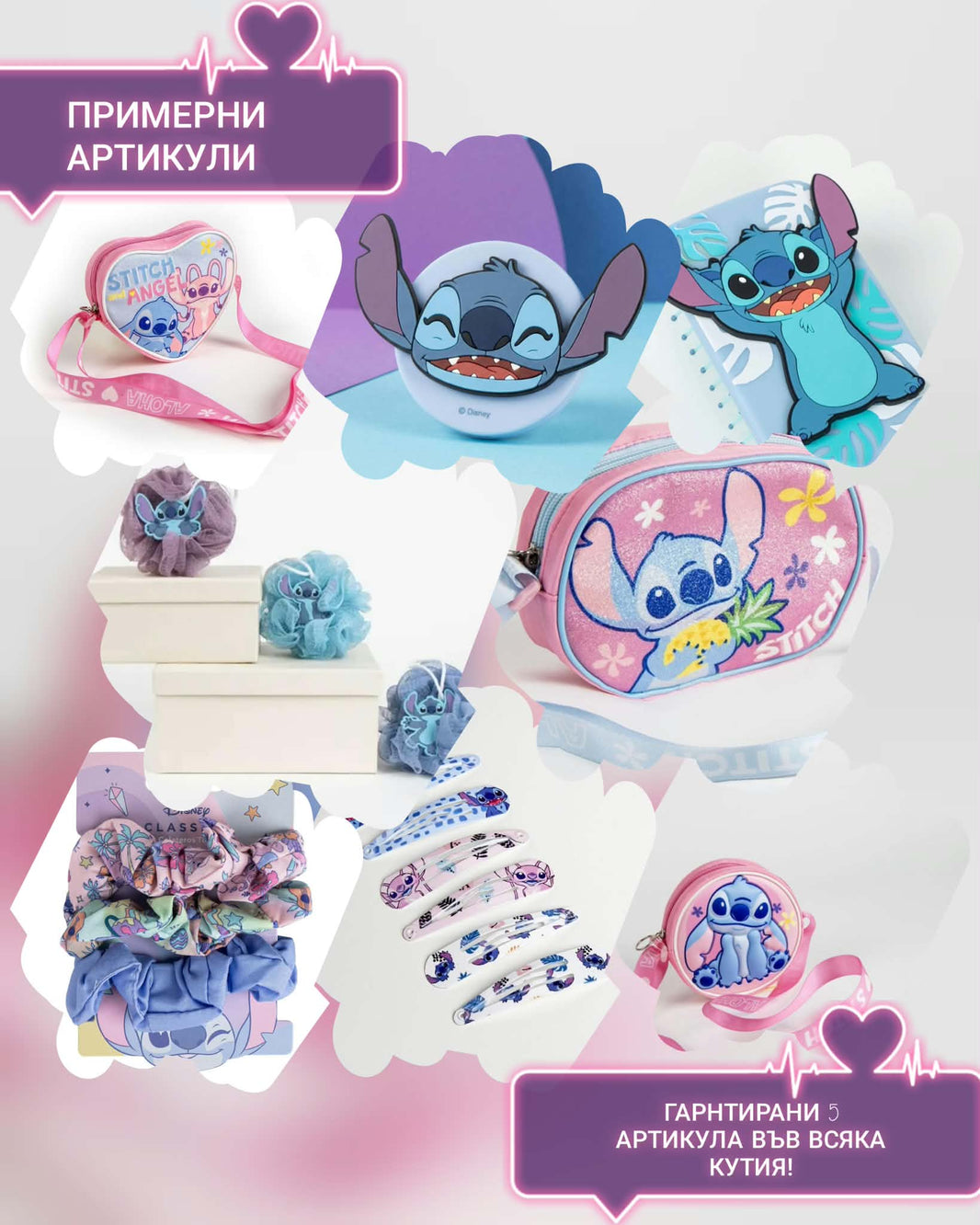 Mistery Box Stitch