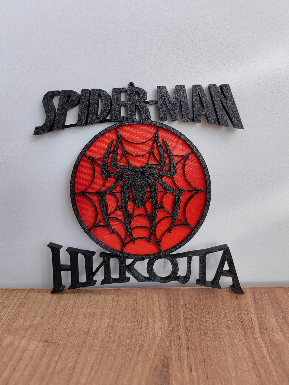 Персонализирана 3D рамка Spiderman с червена паяжина и текст "НИКОЈА"