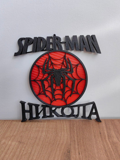 Персонализирана 3D рамка Spiderman с червена паяжина и текст "НИКОЈА"