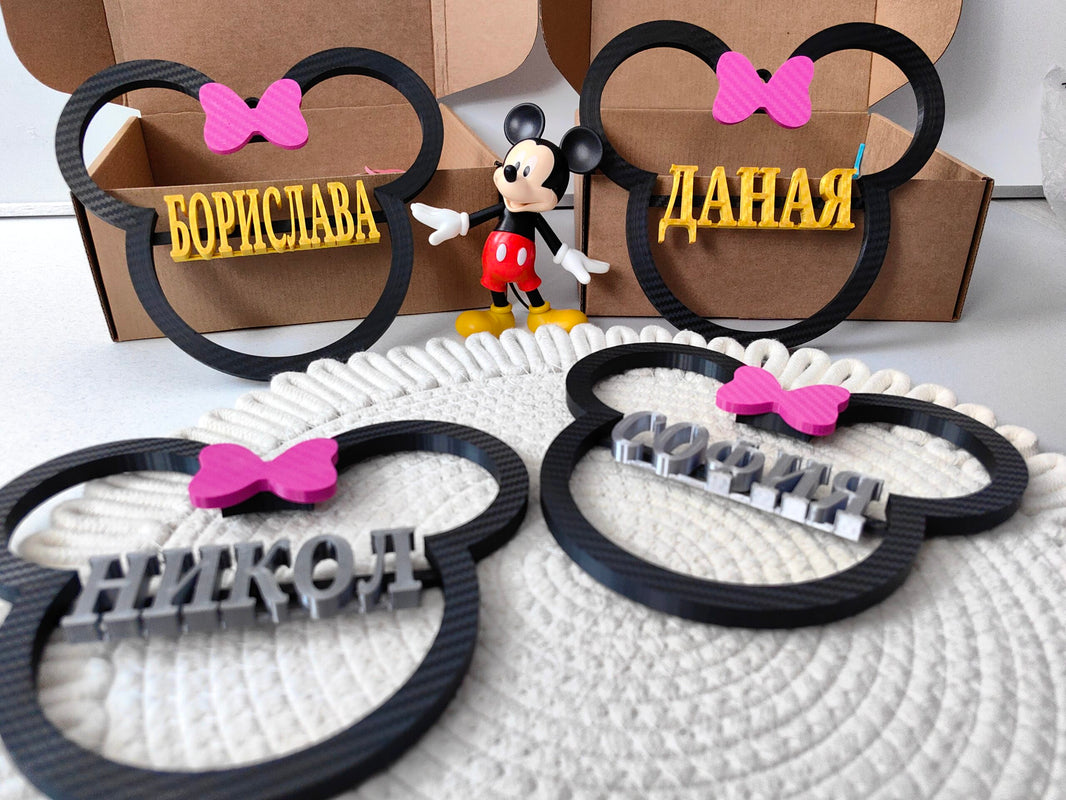Персонализирана 3D рамка Мини Маус с имена Борислава и Даная, играчка Мики Маус на фона.