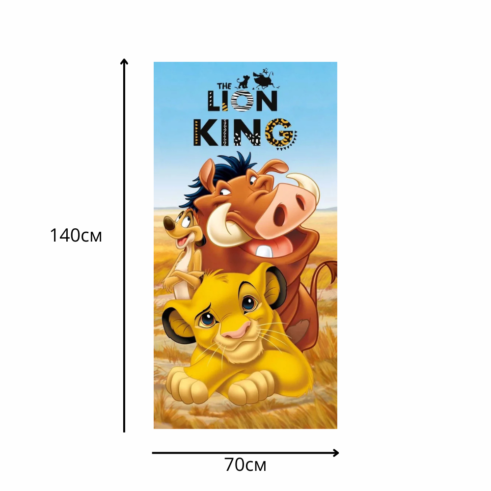Памучна плажна хавлия за плаж The Lion King с изображения на Лъвът крал и персонажи